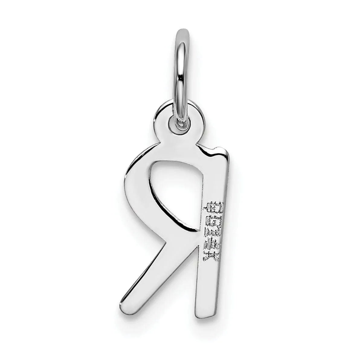 14k White Gold Small Slanted Block Letter R Initial Pendant